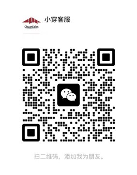 小穿客服二维码
